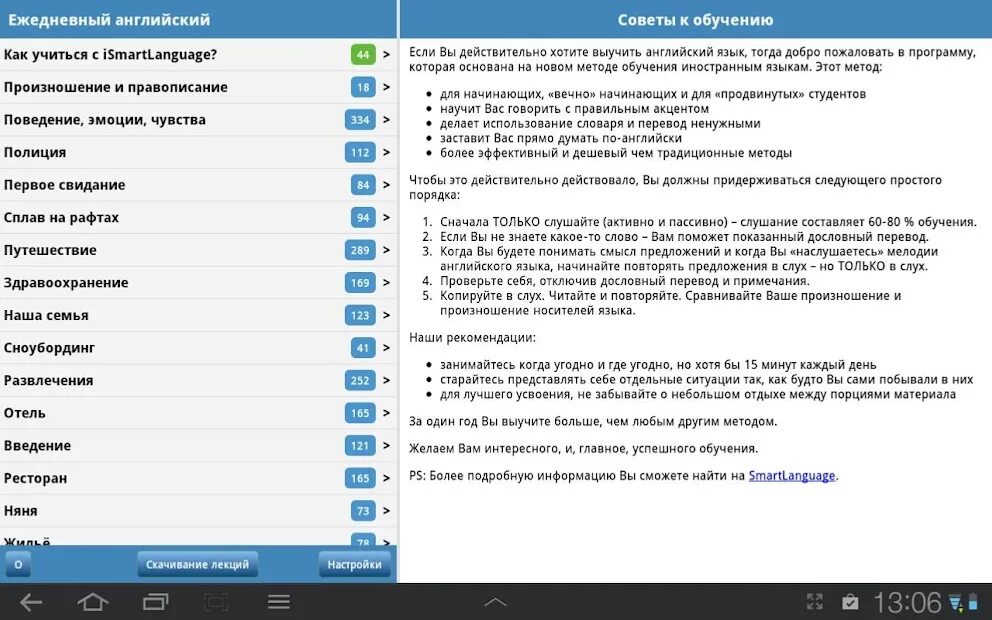 Бесполезный перевод. Ежедневный английский. Программа обучения английскому языку для начинающих. Деловой английский для начинающих. Советы по изучению английского.