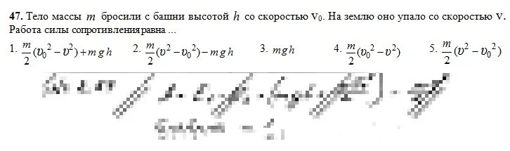 М бросили. Тело массой m бросили с башни высотой h со скоростью v0. Работа силы сопротивления. Работа силы сопротивления равна. Тело массой 1 кг брошенное с башни высотой 7 м со скоростью 8 м/с.