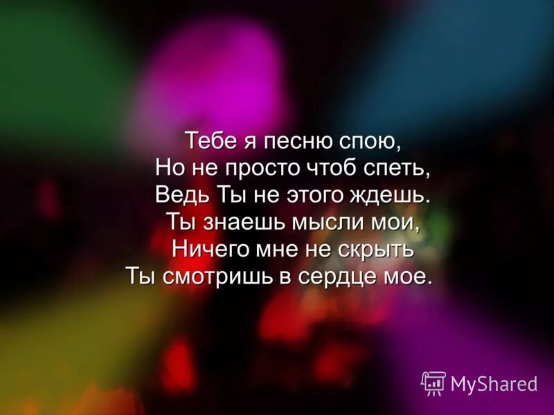 Расцветали яблони и груши. Тексты популярных песен. Песню тебе спеть чтоб твою. Текст песни про пластилин. Песню тебе спеть чтоб твою.