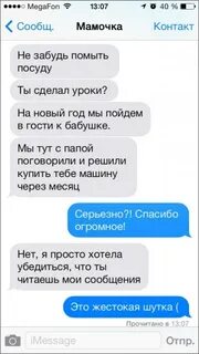 Родительская переписка