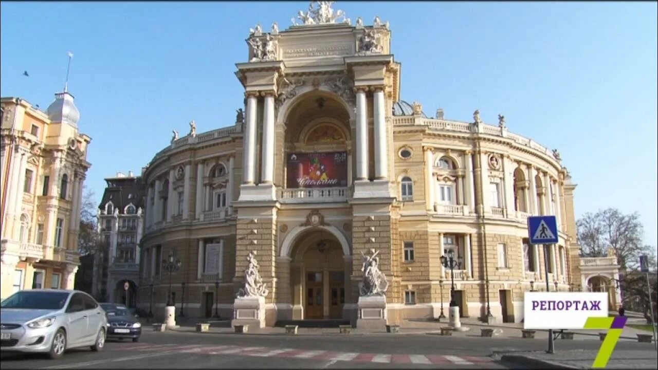 Создание одессы история создания