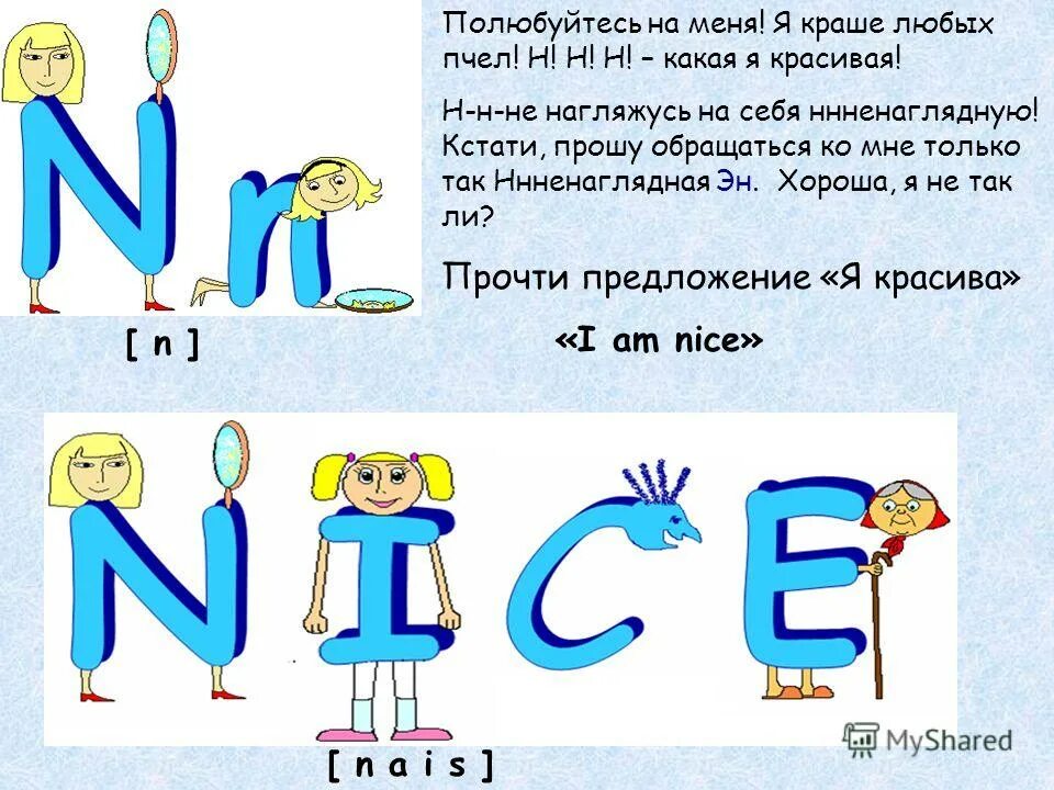 Буквляндия английский язык. Обложка для английского алфавита. Сказка про английский алфавит. Сказка про буквы английского алфавита. Буквляндия английский язык.