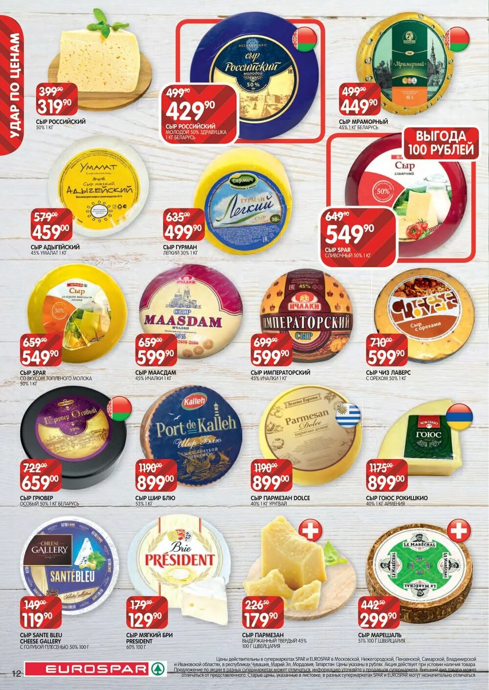 евроспар адреса метро. евроспар адреса метро. евроспар в одинцово. евроспар адреса метро. евроспар адреса метро.