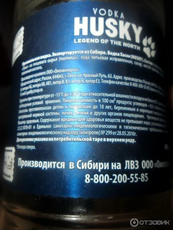 Хаски настойка. Хаски состав. Хаски состав. Вака хаски. Хаски состав.