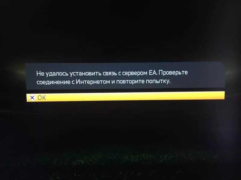 Подключение отсутствует повторите. Не подключается к серверу EA FIFA. Как установить связь с сервером на EA. Как установить соединение с сервером еа. Не удается установить надежное соединение с сервером.