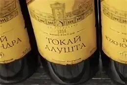 Токай южнобережный