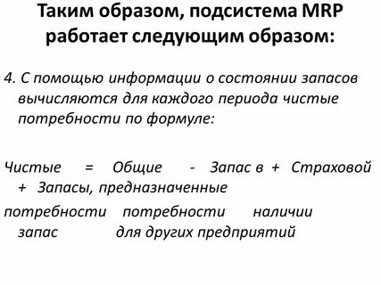 Чистый период