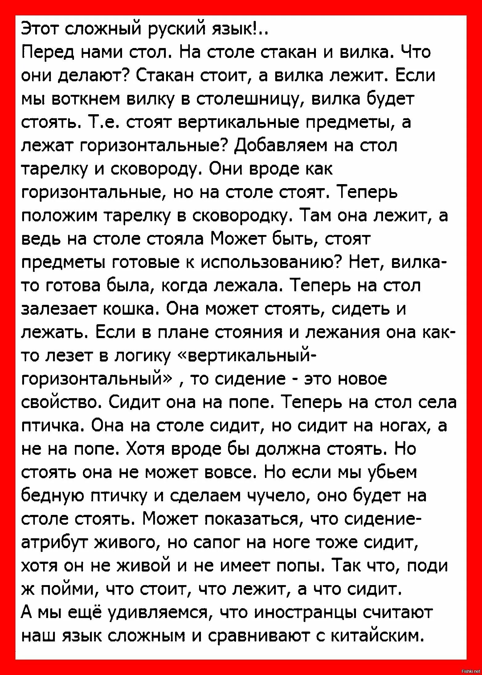 Сложный русский язык для иностранцев. Шутки про русский язык. Сложный русский язык для иностранцев. Сложный русский язык. Сложный русский язык для иностранцев прикол.