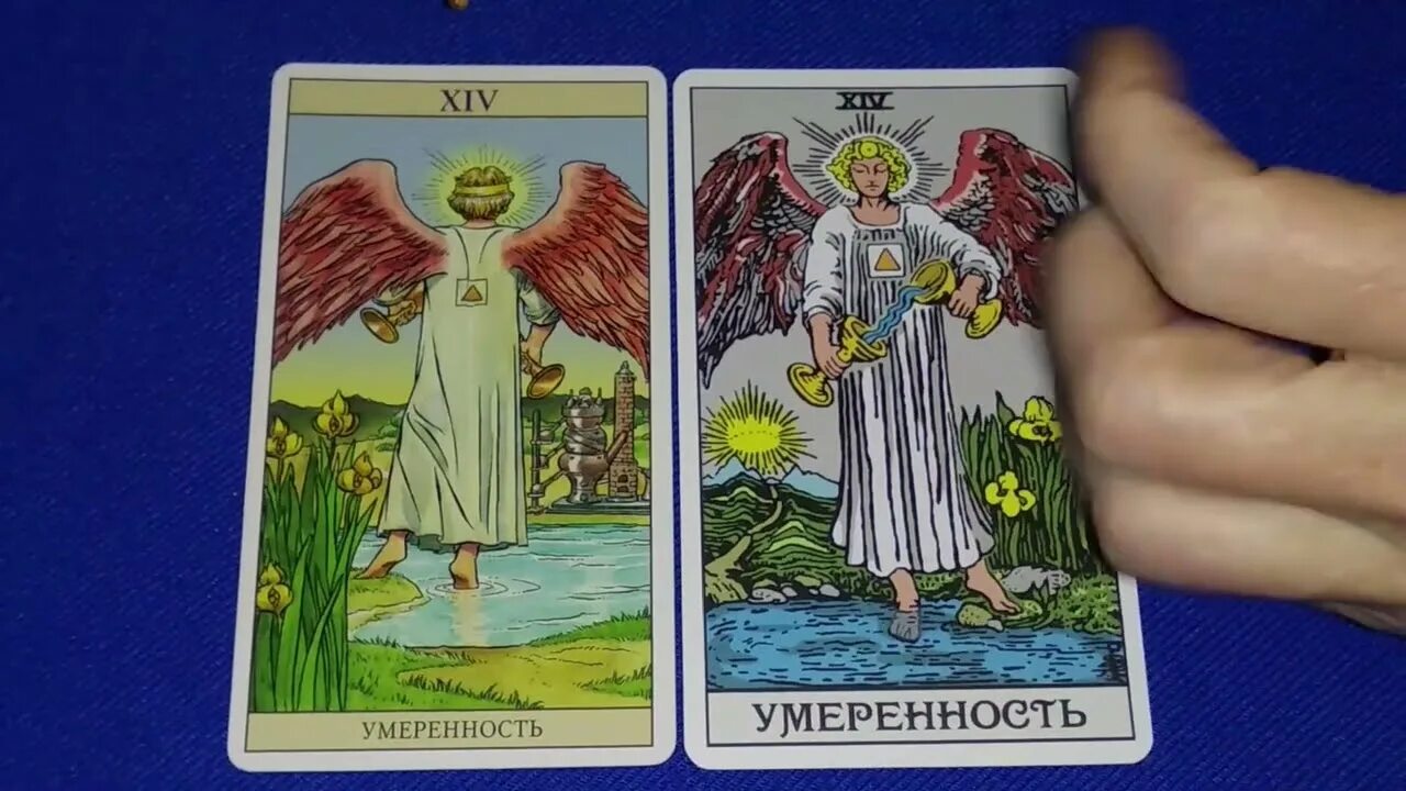 Карта таро умеренность значение. Карта таро умеренность значение