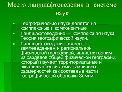 История в системе наук