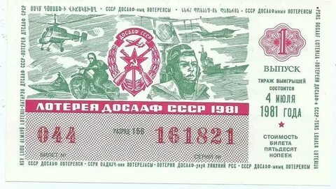 В какой стране в 1981 году