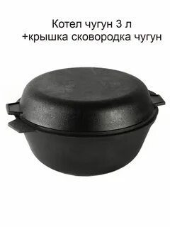 Чугун 3