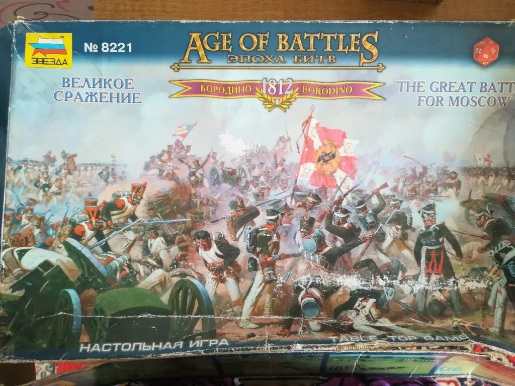 Игра сервис бородино. Бородинское сражение игра. Бородино наука побеждать игра. Бородино компьютерная игра. Бородино наука побеждать игра.