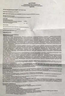 Церекард инструкция