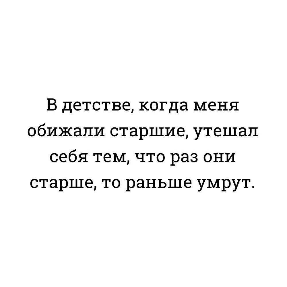 Тешить значение
