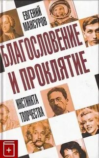 Творческий инстинкт