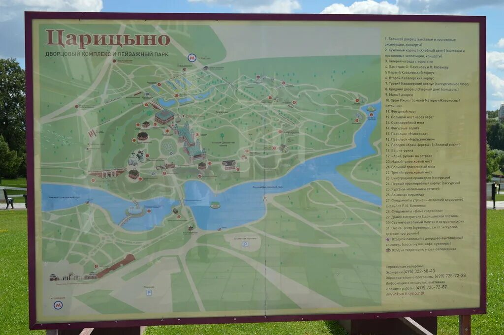 Заповедник царицыно как добраться. Карта царицыно музей-заповедник. план царицыно дворцово парковый ансамбль. парк царицыно схема. парк музей царицыно карта.