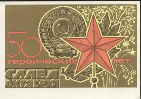 4 октября 1967