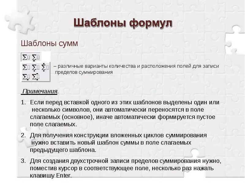 Сумма различных
