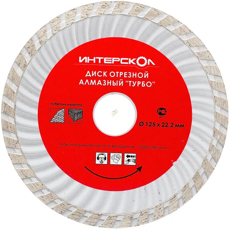 диск алмазный отр. диск алмазный сегментный по бетону 230 мм. диск алмазный cobalt 230. диск алмазный отрезной 125х22,23 сегмент турбо (ts302). диск алмазный отрезной 230х22.