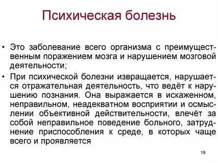 Болезнь с1