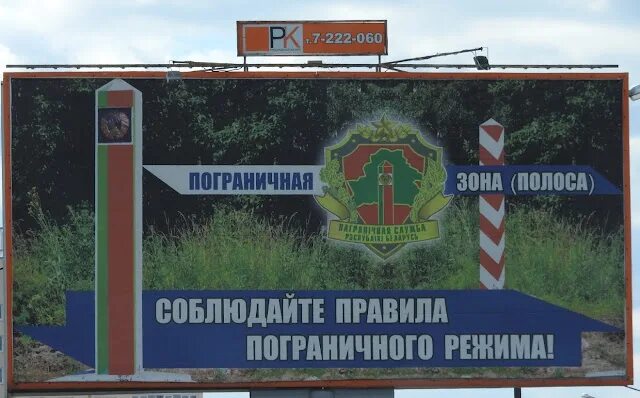 Погран режим. Охрана границы. Погран режим. Погран режим. Погран режим.