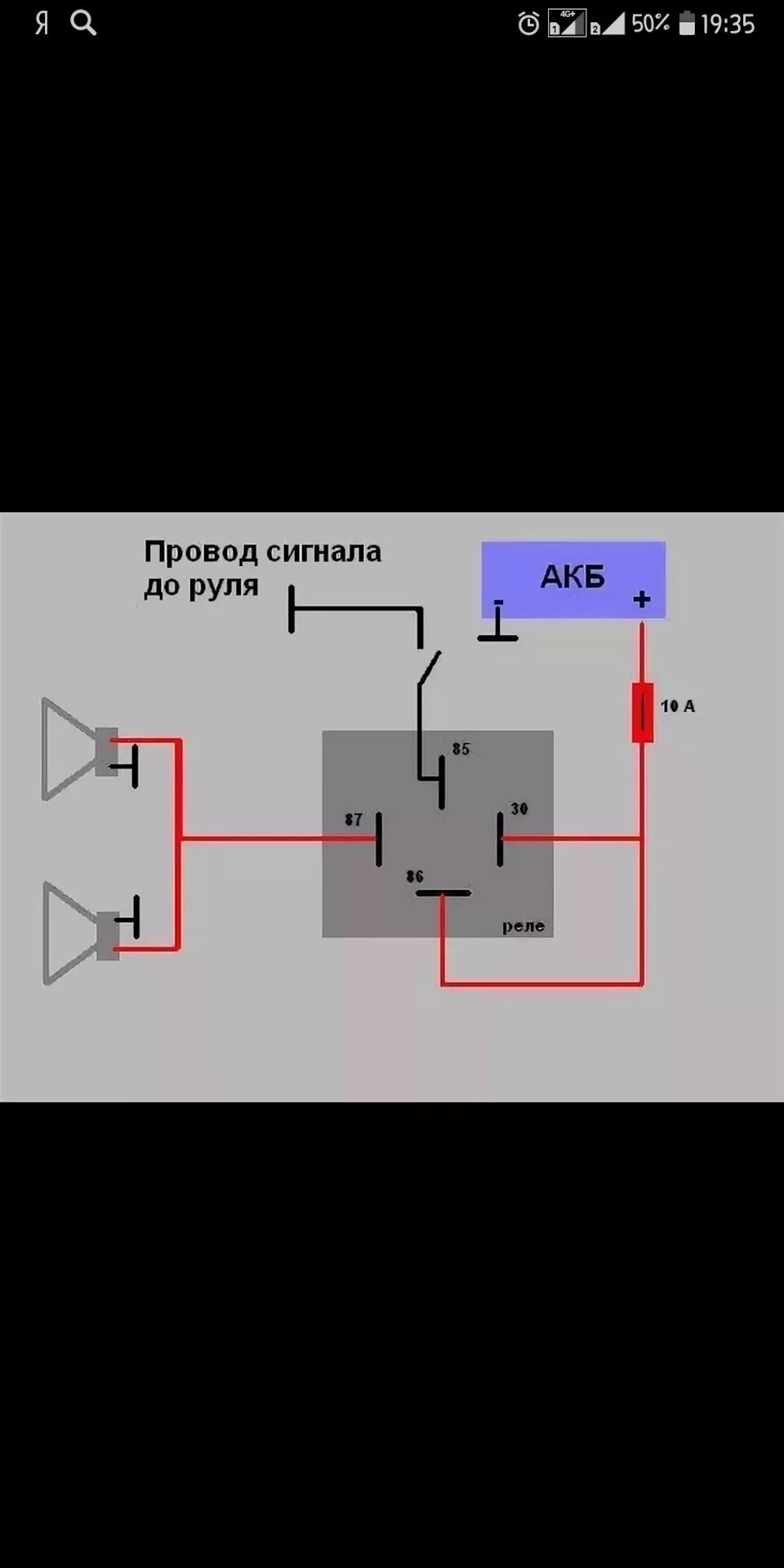 Подключение воздушного сигнала. Подсоединить сигнал через реле. Схема подключения армянских сигналов через реле. Сигналы через реле 4 контактное. Подсоединение воздушного сигнала через реле.