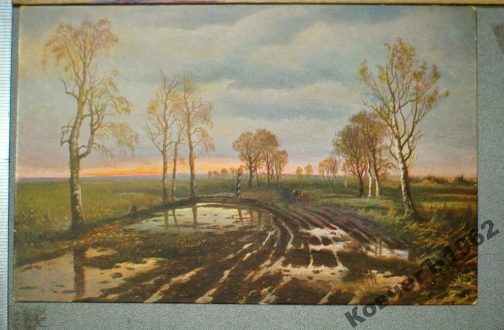Большая дорога устаревшее. Большая дорога картина. Картина "большая дорога" 1897 г - фото.