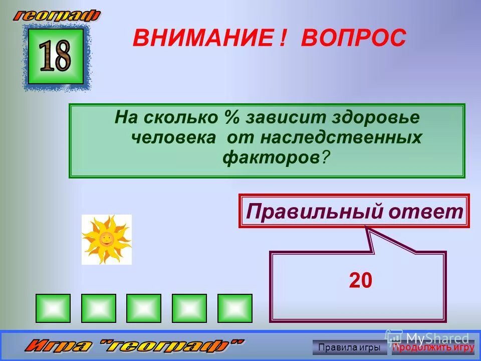 Прочитайте вопрос и дайте правильный ответ. Прочитайте вопросы и отметь галочкой правильные ответы. Десять мальчиков спрятались в чуланчики каждый мальчик в свой. Прочитайте предложения и выбери правильный ответ. Прочитайте вопрос и дайте правильный ответ.