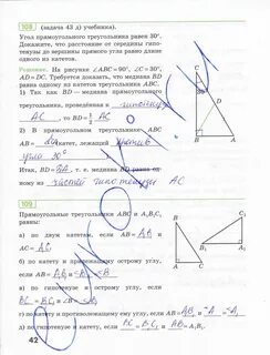 Геометрия 7 класс страница 34 номер 102
