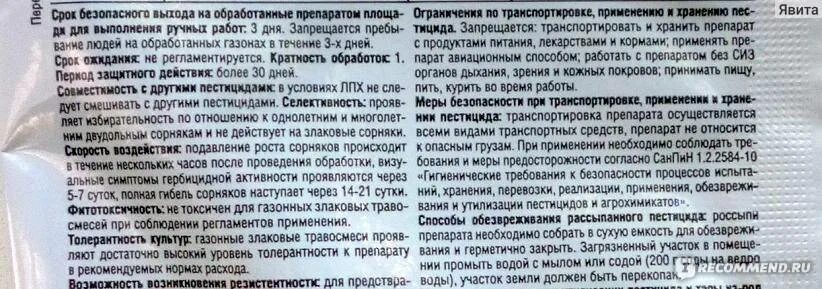 Лазурит от сорняков на картошке как пользоваться. Лазурит 10 гр инструкция. лазурит гербицид инструкция. лазурит 10гр инструкция по применению. обработка лазуритом картофеля от сорняков.