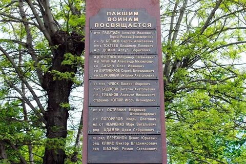 Павшим регистрация