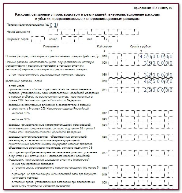 Нулевая отчетность 2023 год. Налоговая декларация по прибыли 2022 год. Образец декларации по налогу на прибыль за 1 квартал 2022. Декларация по налогу на прибыль за 2022 пример. Форма заполнения декларации ИП УСН 2022.