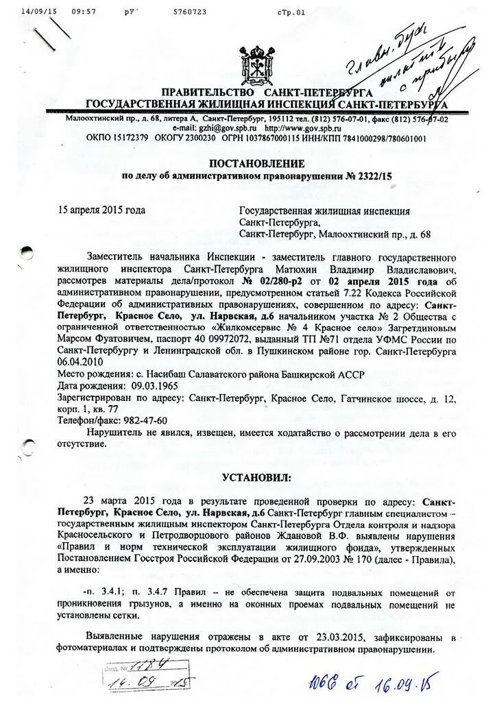 Поручение об административном правонарушении образец. Поручение по делу об административном правонарушении пример. Постановление производства по делу. Постановление по делу об административном правонарушении образец.