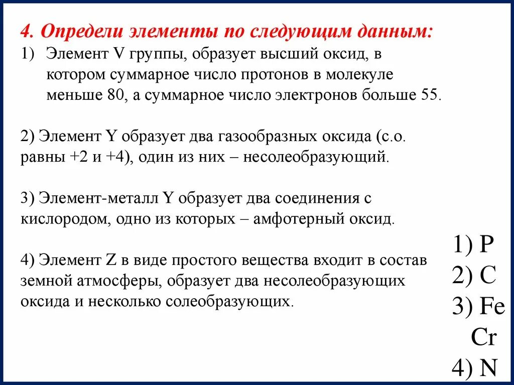 Как определить высший оксид элемента. Высшие оксиды 5 группы. Химический элемент пятой группы образует высший оксид. Как узнать когда элемент образует высший оксид. Оксид технеция 4.