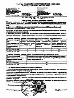 Пнд ф 14.1 2 4.135 98