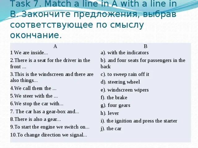 Выбери правильный вариант и закончи предложения. Inside предложения. Закончите предложение выбрав соответствующее по смыслу окончание the. Закончи предложения с помощью is или are. Also в предложениях с there are.