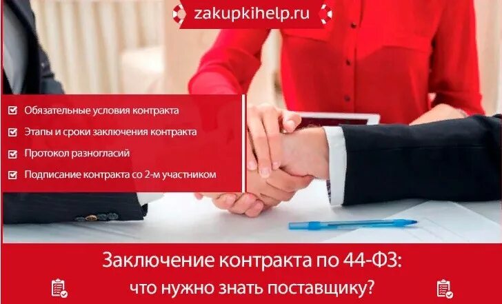 Статья заключение контракта на работу. Подписание контракта фото. Поздравляю с подписанием контракта. Подписание контракта с победителем. Поздравляем с подписанием договора.