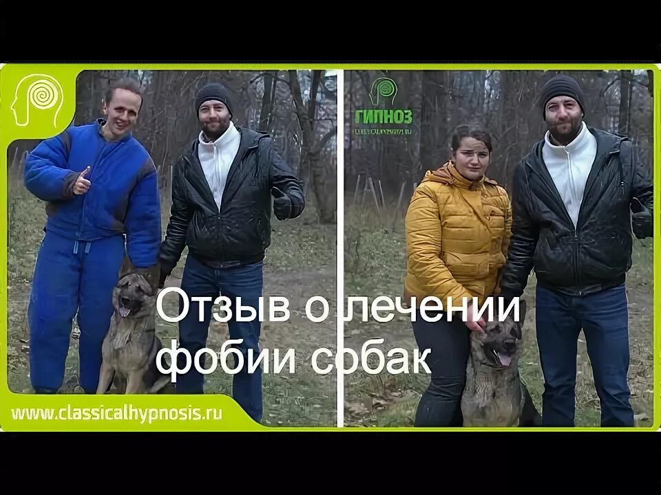 Гипноз отзывы людей. Гипноз отзывы.