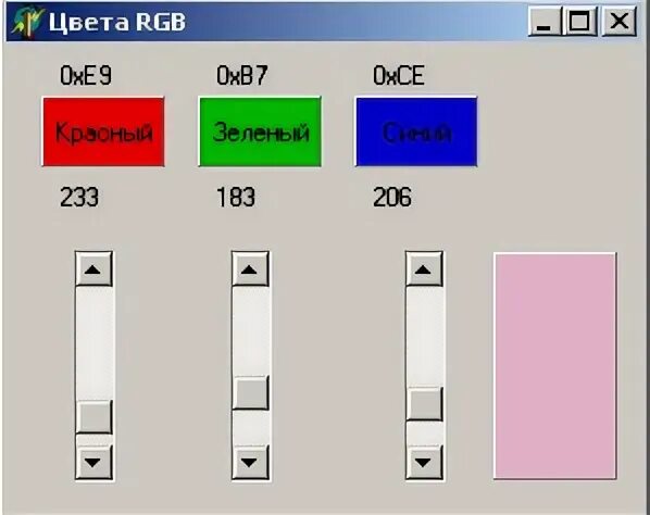 Как сделать ргб цвет. Цвета в формате rgb делфи. delphi цвета. цвета лазарус. delfi цвета.