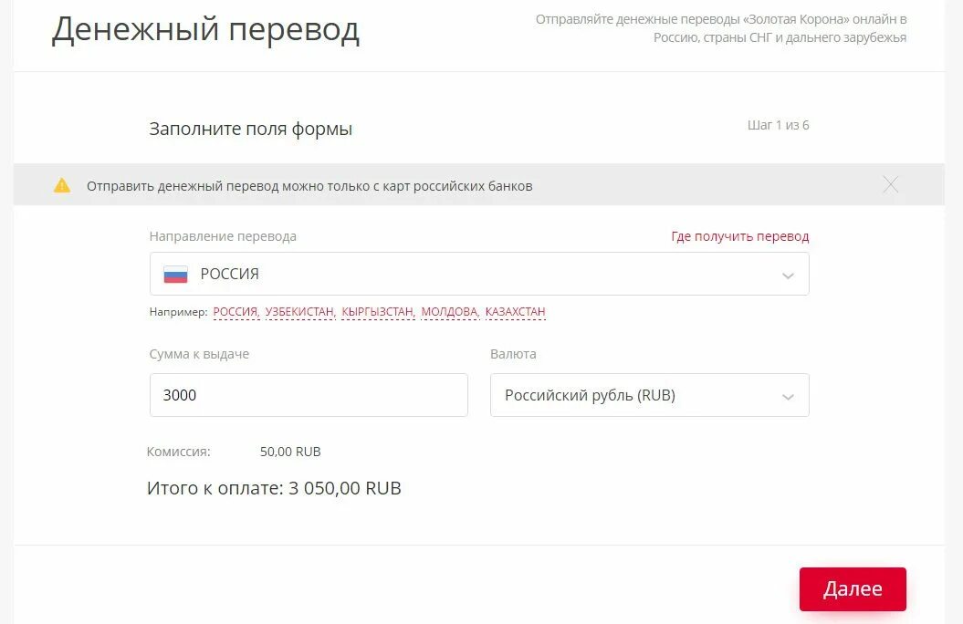 Золотая корона деньги. Карта денежных переводов золотая корона. Золотые коронки. Корона золотая. Карта денежных переводов золотая корона.