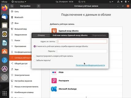 Setup настроить