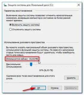 Как включить защиту интернета