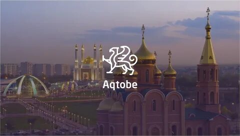 На нем стоит актюбинск 4 буквы