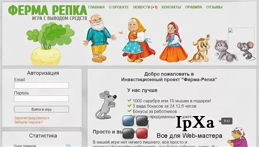 Магазин золотая репка