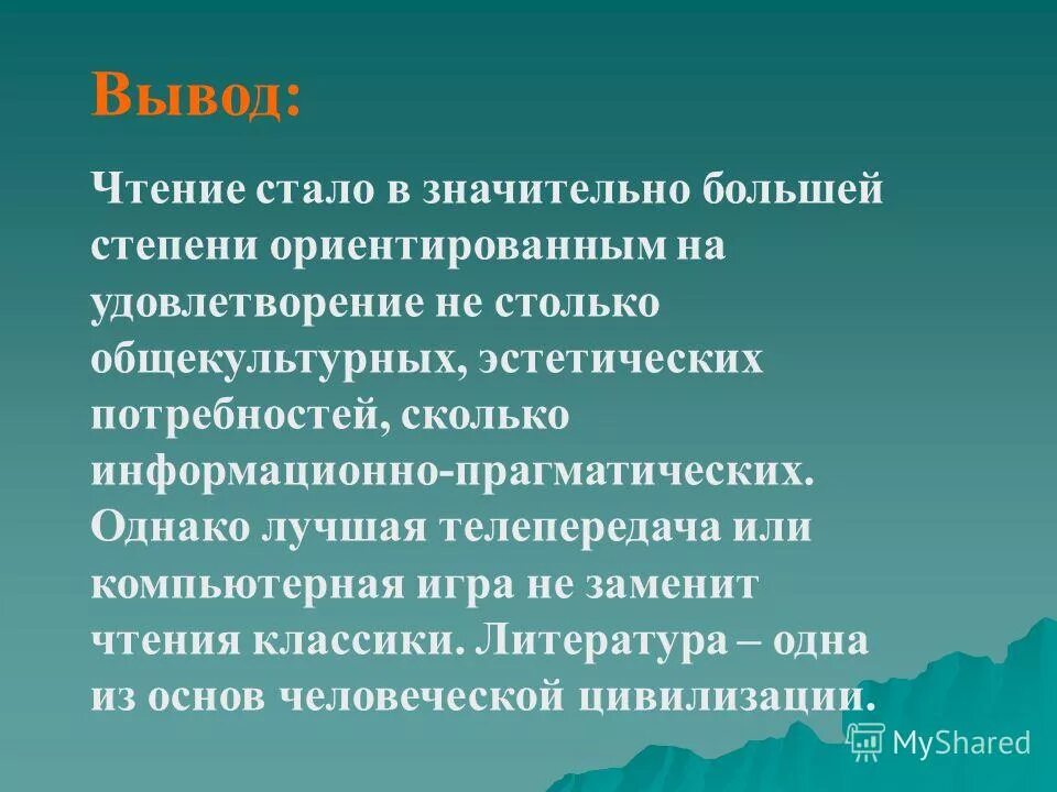 Функционирование рынка труда в экономике. Актуальность грамотности. Одежда-это внешняя оболочка души. Русская равнина широтная зональность. Цитаты стефана цвейга.