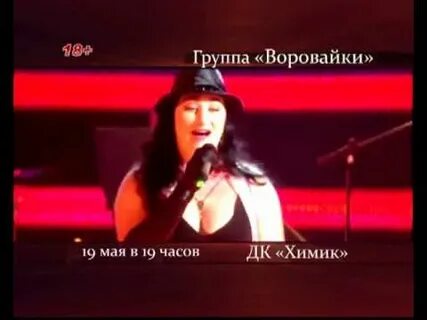 Воровайки песик