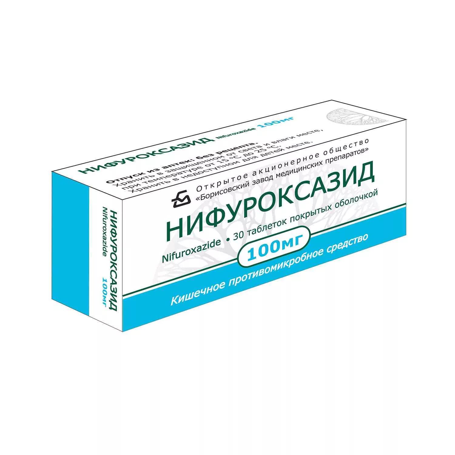 Нифуроксазид от чего. Нифуроксазид. лекарство от поноса нифуроксазид. нифуроксазид таблетки. противодиарейный антибактериальный препарат.