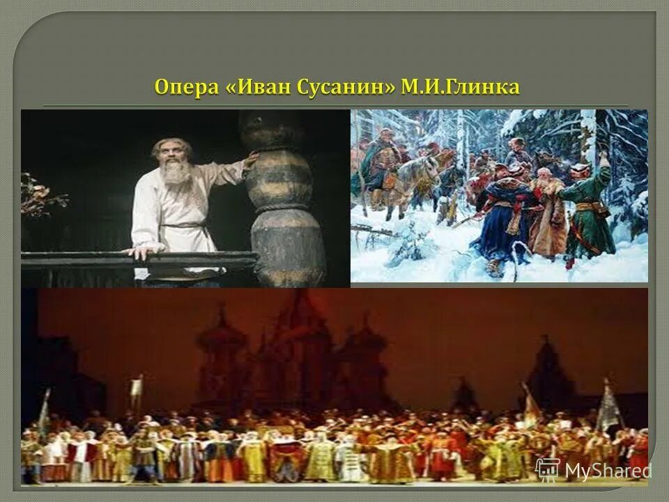 Сюжет оперы глинки жизнь за царя