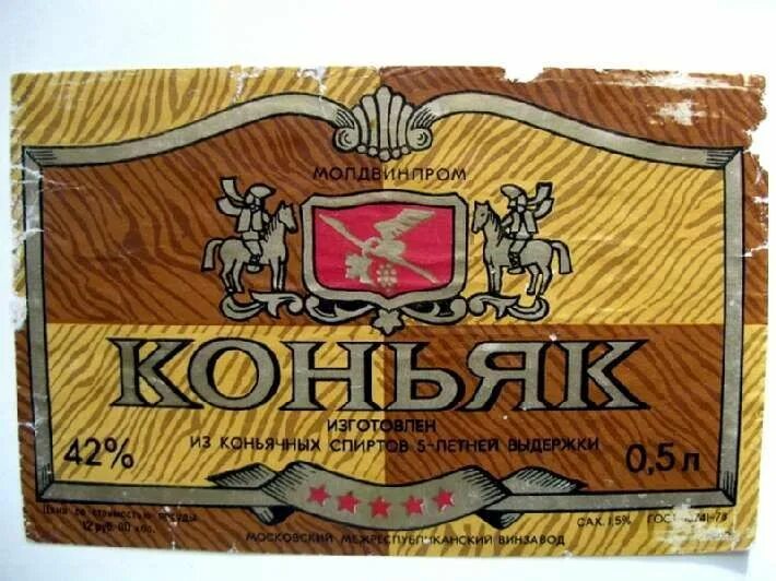 Этикетка алкоголь синий. Этикетка на алкоголь юбилейная. Настойка зубровка этикетка. Этикетка колбасы. Интересные этикетки на алкоголь.
